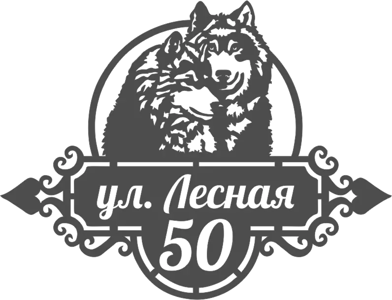 Адресная табличка